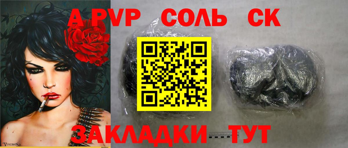 Alpha PVP СК КРИС Выкса