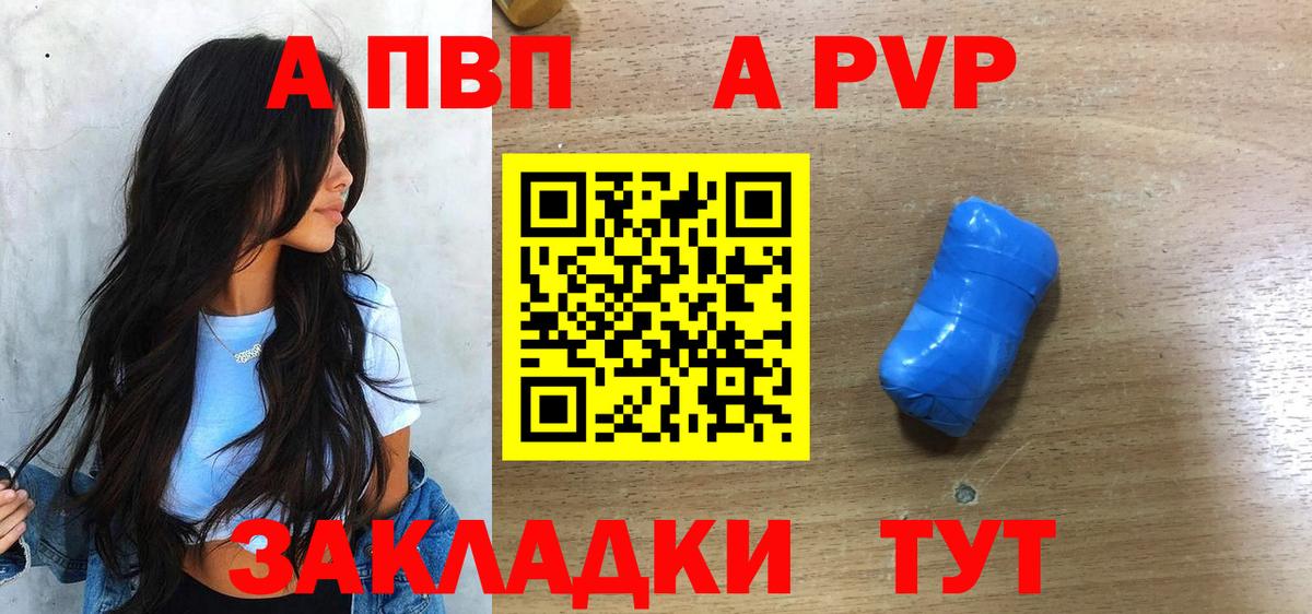 Выкса  А ПВП Соль  наркота  Alpha-PVP мука  Вход с VPN  Alpha-PVP крисы CK  А ПВП 