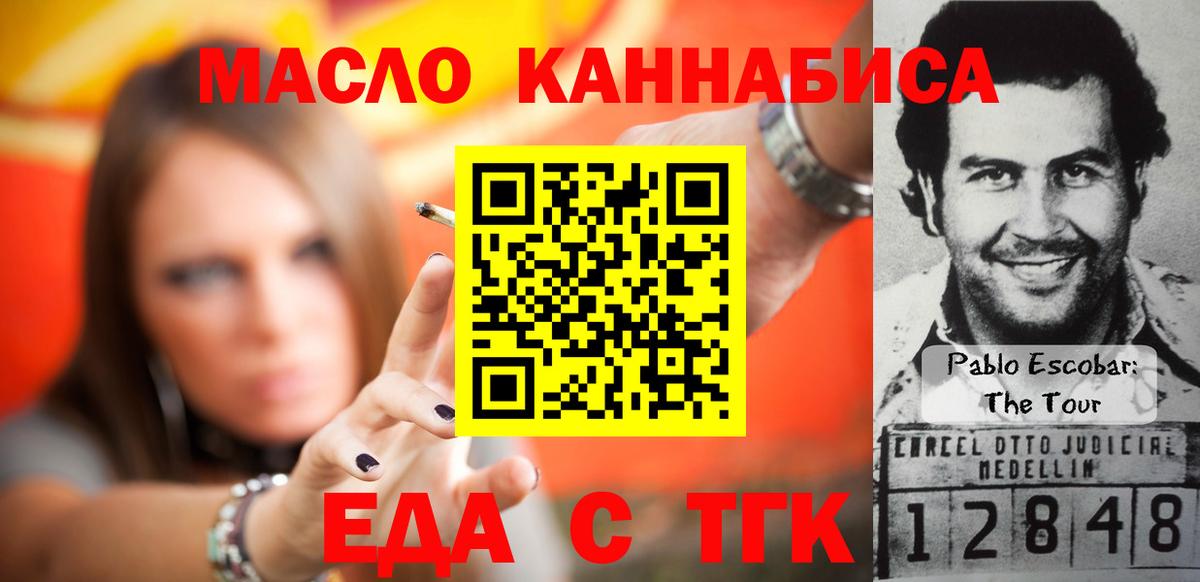 Canna-Cookies марихуана  Вход с VPN  Выкса 