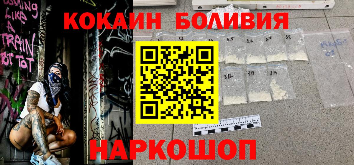 продажа наркотиков  КОКАИН 99%  Вход с VPN  COCAIN 99%  Выкса 