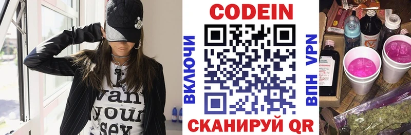 наркота  Выкса  Codein напиток Lean (лин) 