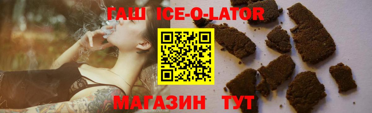Выкса  ГАШИШ  Вход с VPN  ГАШИШ Ice-O-Lator 