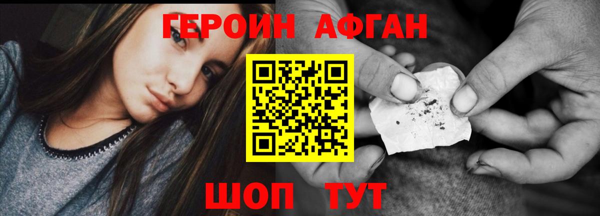 Выкса  ГЕРОИН белый  Вход с VPN 