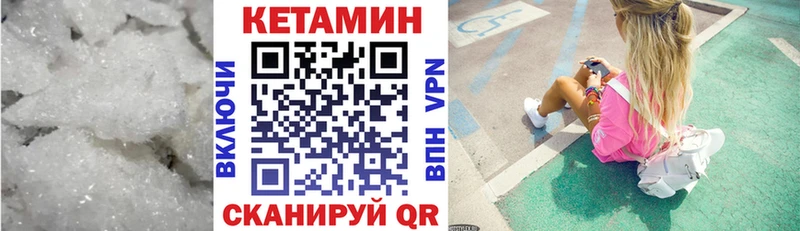 КЕТАМИН VHQ Выкса