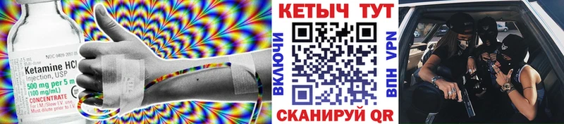 КЕТАМИН ketamine  сколько стоит  Выкса 