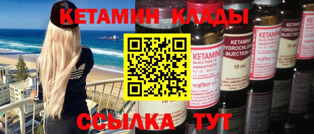 Кетамин ketamine  Вход с VPN  Выкса 