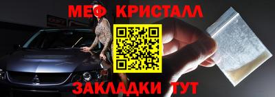 мефедрон мука Можайск