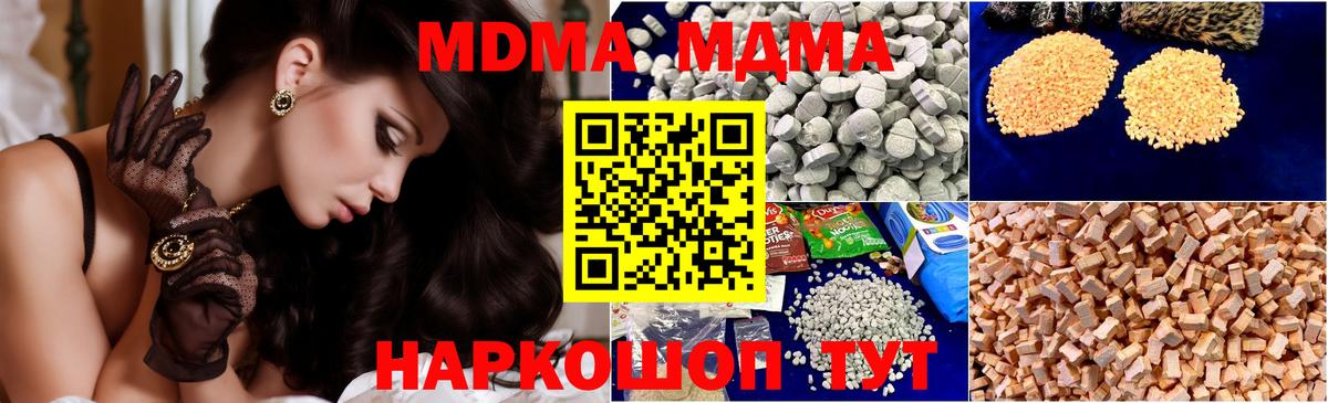 Выкса  MDMA кристаллы  Вход с VPN 