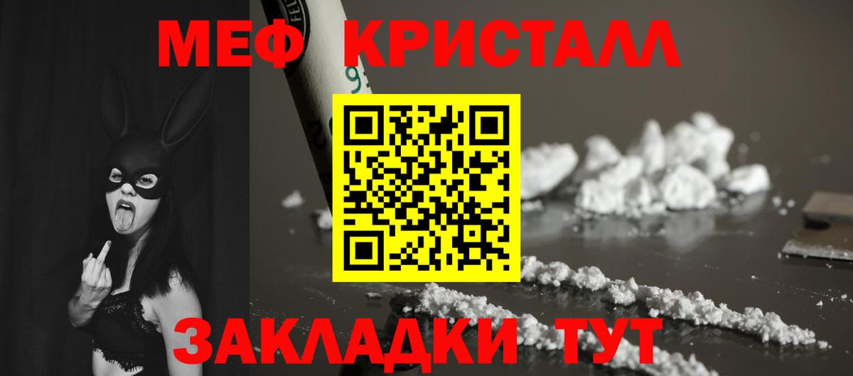 МЕФ  Меф  Выкса  Мефедрон кристаллы  Вход с VPN 