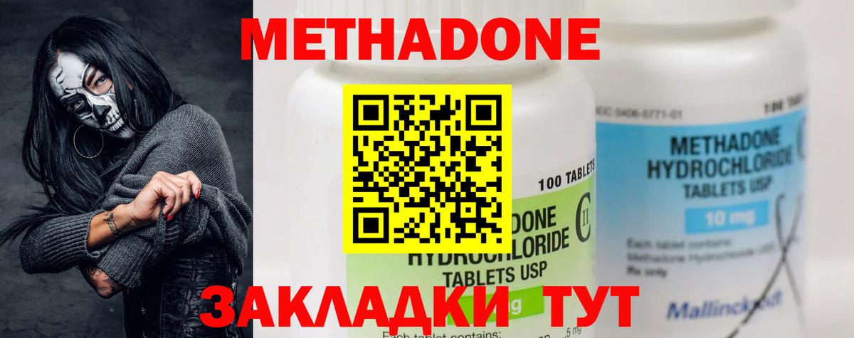 Выкса  МЕТАДОН methadone  МЕТАДОН белоснежный  Вход с VPN 