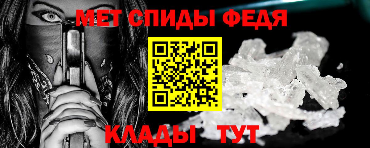 Первитин кристалл  Вход с VPN  Выкса  Первитин кристалл 