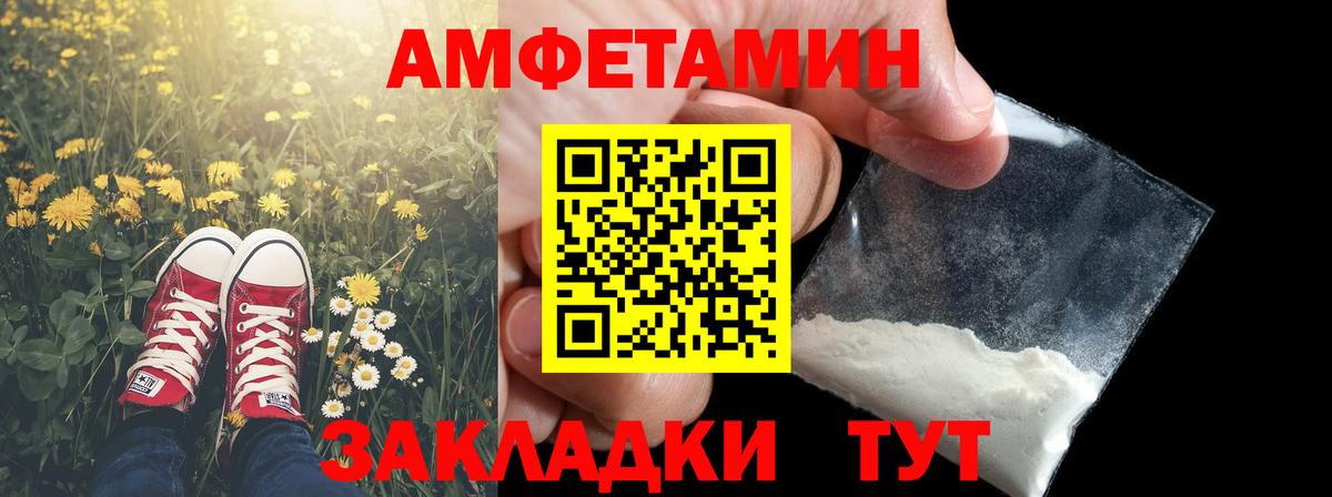 МЕТАМФЕТАМИН пудра Выкса