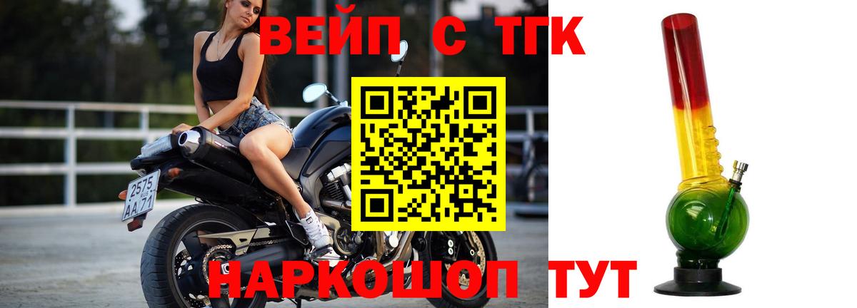 ТГК THC oil Выкса